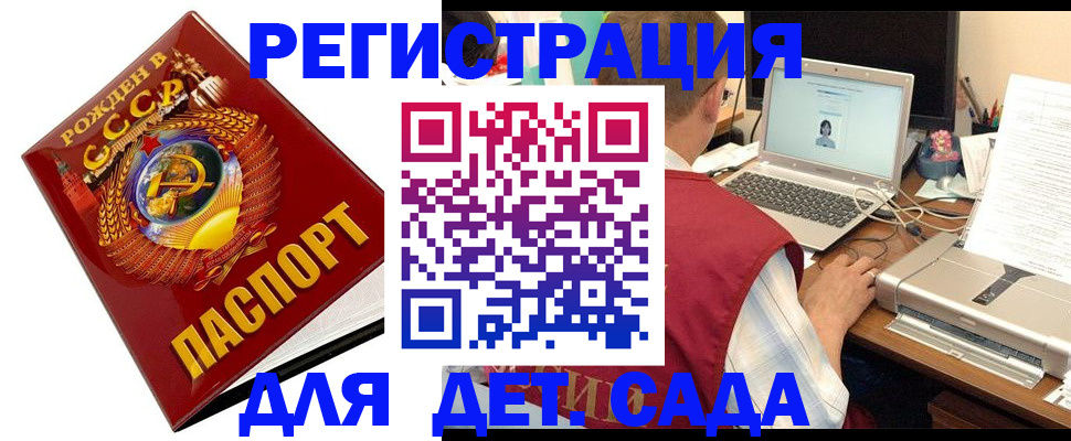 временная регистрация в квартире в Цимлянске