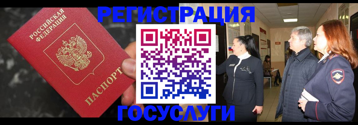 временная прописка в Цимлянске