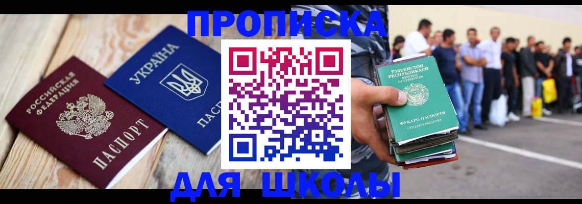 прописка регистрация в Цимлянске