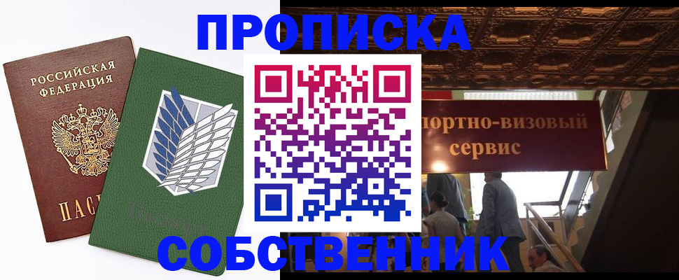 регистрация для школы в Цимлянске