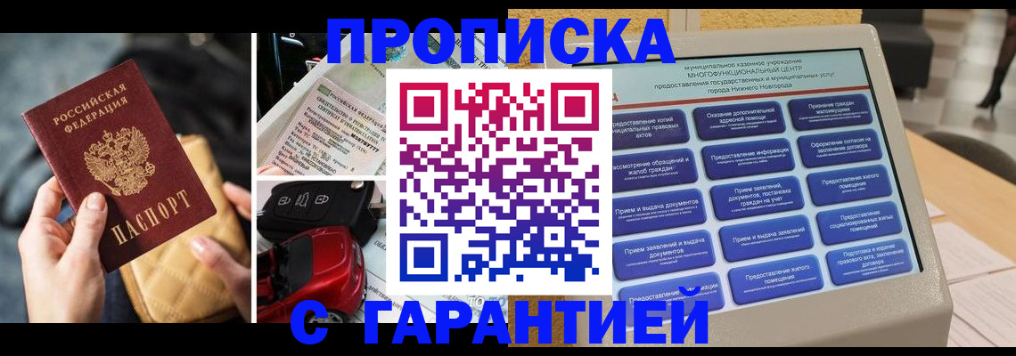 временная регистрация адрес в Цимлянске
